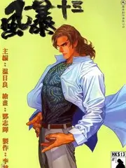 离婚后我成了首富